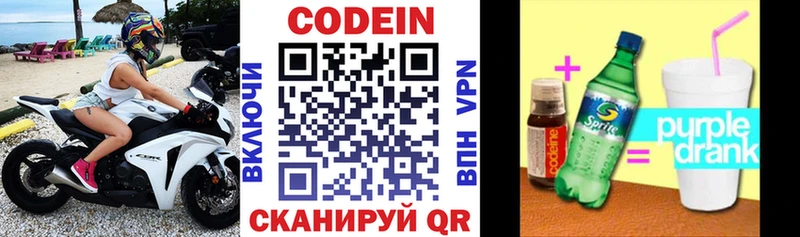 Кодеин напиток Lean (лин) купить сайты Баймак