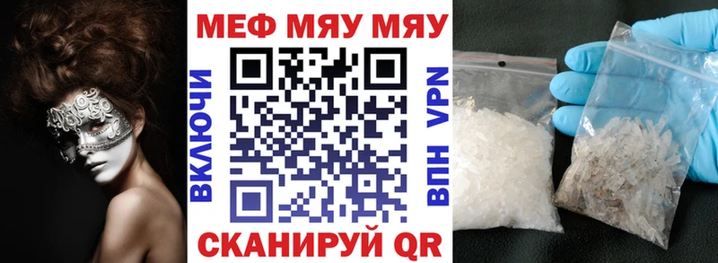 где можно купить Баймак МЕФ кристаллы