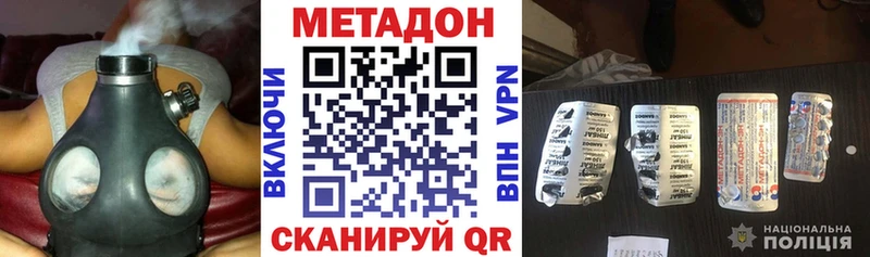 Метадон кристалл даркнет сайт Баймак